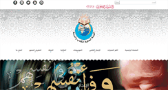 Desktop Screenshot of eajaz.org