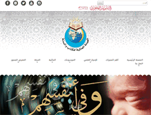 Tablet Screenshot of eajaz.org